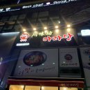 천미방마라탕 - 용인시 처인구 명지로40번길 4 | 천미방마라탕