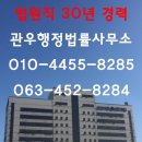 관우행정사사무소 이미지