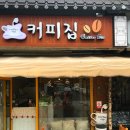 송곡우리한우 | 서산 가볼만한곳 알차게 즐기기 : 시골투어 팸투어 1일차