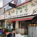 부자밀면 - 하남시 미사강변중앙로 190 | 부자밀면