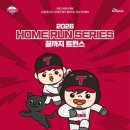 [야구일상] 2026 LG트윈스 HOME RUN Series : 러닝아카데미 2차 참가 후기