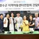 장수지역아동센터 이미지