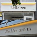 벨(Belle)염색&뷰티 | [간판] 수영 뷰티샵 벨르젠 (Belle zen) 간판 제작 후기, 고급스럽고 심플한 간판 원해 #부산간판추천