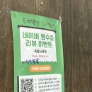 갈마동맛집 대전 족발 맛집 족발신세계 갈마점 솔직후기