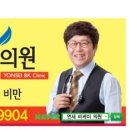 연세비케이의원 이미지
