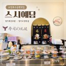 예담 | 오창호수공원맛집 스시예담 후기｜청주회전초밥 아기와 방문하기 좋은 곳