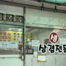 이가 솥뚜껑생삼겹 이미지