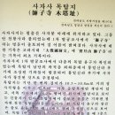 제 335차 월출산 산행보고-2007.05.20 이미지