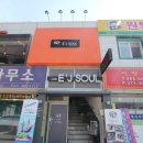 이제이소울 네이버블로그