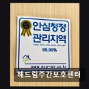[부평 주간보호센터/추천/후기] 해드림주간보호센터 체계적 재활과 안심 케어 제공