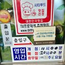 토담집추어탕 네이버블로그