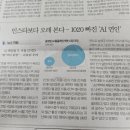 임명호 | 신문 위에 앉은 생각_ 한국 경제