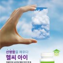 헬씨아이