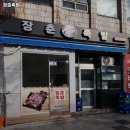 장춘족발 - 동대문구 | 장춘족발