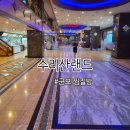 수리산랜드 찜질방 아이와 가기 좋은 군포 가족찜질방 후기