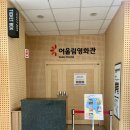 성사청소년문화의집 놀터 | 고양 어울림영화관 무료 상영 안내
