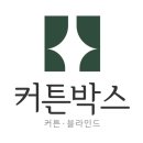 한스빌 | 창원 안민동 한스빌 비침 없고 빛차단 잘되는 두꺼운 쉬폰커튼