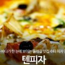 모두의 피자 네이버블로그