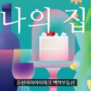 아이파크하나공인중개사사무소 네이버블로그