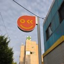 명보주유소 이미지