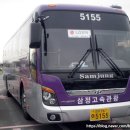 (주)삼정고속관광