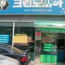 크린토피아의정부 이미지