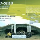 [12월 13일] [난징 대학살 82 주년 추모식] 1937-2019: 알뜨르에서 난징을 보다 이미지