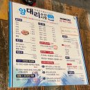 양대리수산시장