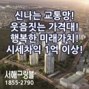 처인구포곡주민자치센터_R | 이천마장택지개발지구와 양지택지개발지구 시세차익 비교 해 보세요.