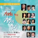 가을밤, 가곡의 향기 21.11.01(월) 20:00 롯데콘서트홀 이미지