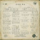 백난아 힛트송 [두메골 처녀] (1961) 이미지