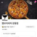 엠브이피자 이미지