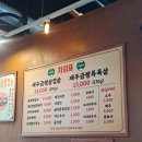 냉삼회관 마곡점 급냉삼겹이 맛있는 마곡삼겹살 추천
