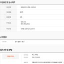 조경직(경력)모집 공고(이력사항 기재 필수) - (주)지원이엔지, 경기 용인시 이미지