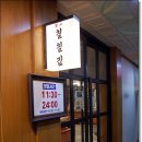 부산칠칠집 이미지