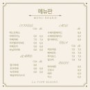 라뷰베이커리