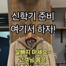 오까네일