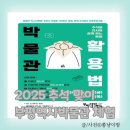부평역사박물관 | 부평역사박물관 추석맞이 체험, 아이와 함께한 특별전 &amp; 레고 만들기 후기