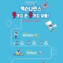 잭슨나인스 네이버블로그