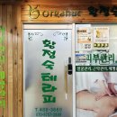 황정숙테라피