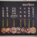 신광명회식당