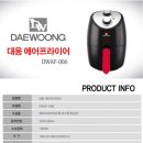 위메프. 대웅 에어프라이어. 29900원. (끝!! 오지마!!) 이미지