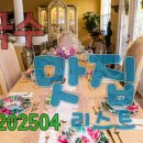 국수맛집 티스토리