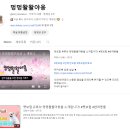 멍멍왈왈 이미지