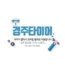 경주카센타 이미지