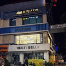 더부띠끄왕십리점 | 곳] 왕십리 8년차가 추천하는 더부띠끄 왕십리점 유찬 원장 / 숱많은 반곱슬 물결펌 성공 후기 (내돈내산)