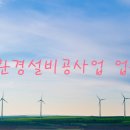 세움산업건설컨설팅