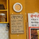 진성정육점