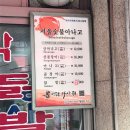 원조서울아나고 네이버블로그