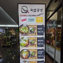 고향카츠판교테크노밸리 | [찐남돈내산후기] 판교테크노밸리 점심 맛집 - 국밥공방